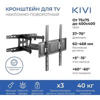 KIVI MOTION-466