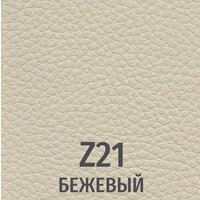 UTFC Изо CH (Z21/бежевый) Image #2