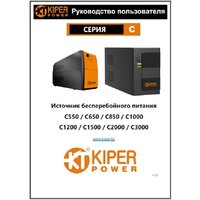 Kiper Power C850 (850VA/500W) Image #4
