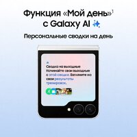 Samsung Galaxy Z Flip7 FE SM-F761B 8GB/128GB (белый) Image #13