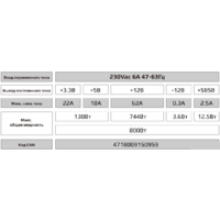 AeroCool VX-800 Plus RGB Image #10