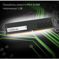 Digma 4ГБ DDR4 2666 МГц DGMAD42666004S Image #6