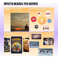 Яндекс ТВ Станция Про MiniLED с Алисой 55 Image #7