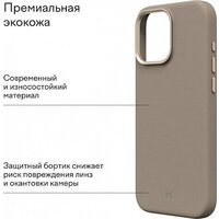 Magssory Eco Leather Case Latte для iPhone 16 Pro Max CLT029l Image #3