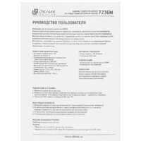 Оклик GMNG 723GM Image #17