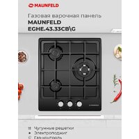 MAUNFELD EGHE.43.33CW/G Image #20