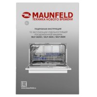 MAUNFELD MLP-06DW Image #18