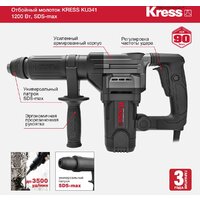 Kress KU341 Image #4