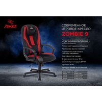 Zombie 9 (черный/серый) Image #8