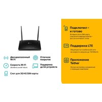 TP-Link Archer MR400 V4.20 Image #11