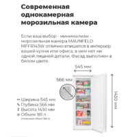 MAUNFELD MFFR143W Image #15