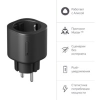 Яндекс YNDX-00540BLK (черный)