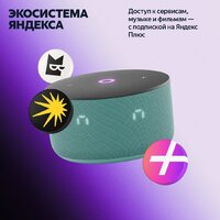 Яндекс Станция Мини 3 с часами (бирюзовый) Image #15