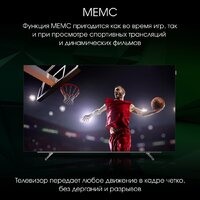 Digma Pro OLED 55M Image #13