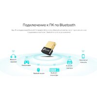 TP-Link UB4A Image #5