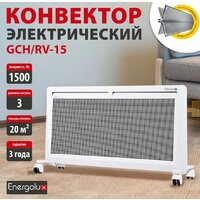 Energolux GCH/RV-15 Image #2