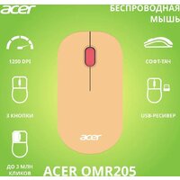 Acer OMR205 (бежевый/розовый) Image #2