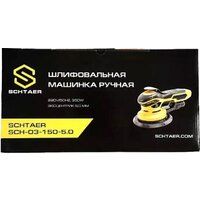 Schtaer SCH-03-150-5.0 A00028075 Image #5