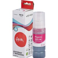 Sakura Printing SIC13T00S34A (аналог Epson 103 M) Image #3