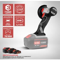 Stavr (Ставр) МШУА-76/20 (без АКБ) Image #2