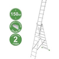 Новая высота NV 223 алюминиевая трёхсекционная 3x9 ступеней