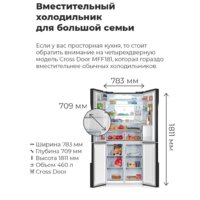 MAUNFELD MFF181NFB Image #3