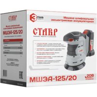 Stavr (Ставр) МШЭА-125/20 Image #7