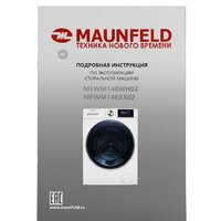 MAUNFELD MFWM148WH02 Image #20