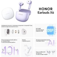 HONOR Earbuds X6 (сиреневый, китайская версия) Image #6
