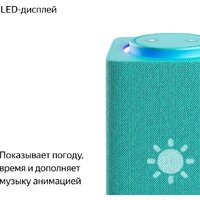Яндекс Станция Макс (с хабом умного дома Zigbee, бирюзовый) Image #6
