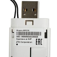 ZTE MF833N (белый) Image #6
