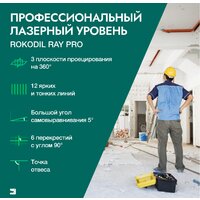 Rokodil Ray Pro 1045797 Image #12