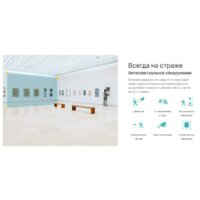 TP-Link VIGI C230 (4 мм) Image #5