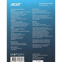 Acer AHW120 Image #21