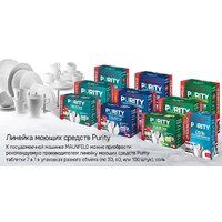 MAUNFELD MLP-122D Light Beam Image #20