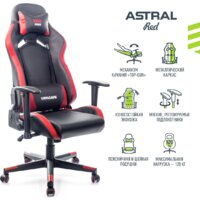 VMMGame Astral OT-B23R (пламенно-красный) Image #18