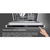 MAUNFELD MLP4249G02 Light Beam Image #30