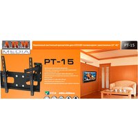 Arm Media PT-15 Image #2