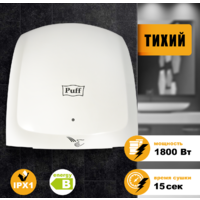 Puff 8817