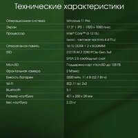 Digma Pro Fortis M DN17P3-8DXW03 Image #12