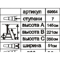 Энкор 69664 (7 ступеней) Image #3