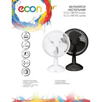 ECON ECO-TBF701 (черный) Image #2