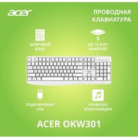 Acer OKW301 (белый) Image #2