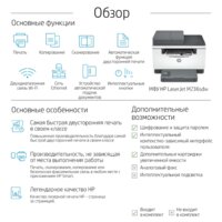 HP LaserJet M236sdw Image #21