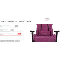 Zombie Knight LT20 Fabric (черный) Image #14