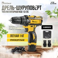 Kolner KCD 12/2C (с 2-мя АКБ, кейс)