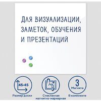 BRAUBERG стеклянная 45x45 см (белый) Image #8