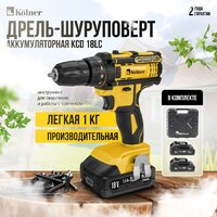 Kolner KCD 18LC (с 2-мя АКБ, кейс)