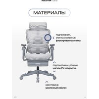 Evolution ZX 2 (серый) Image #8