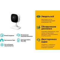 TP-Link Tapo C110 Image #3